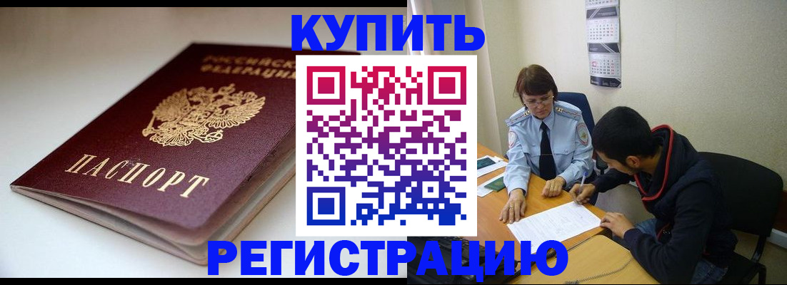 прописка 2025 в Свердловской области