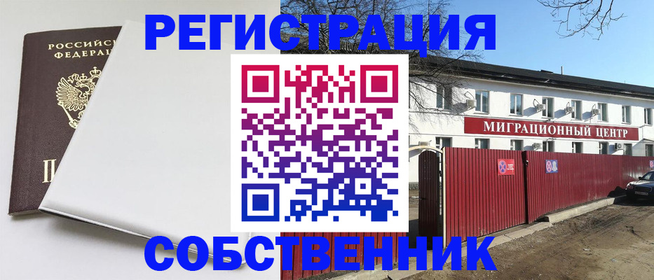 миграционный учет в Свердловской области