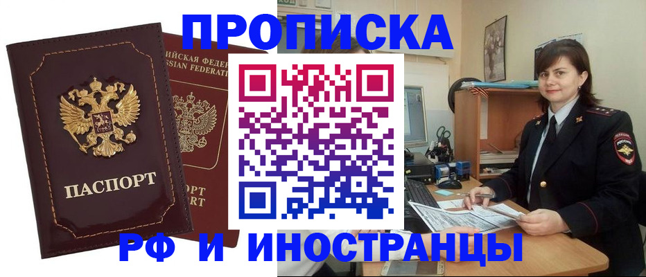 прописка в квартире в Свердловской области