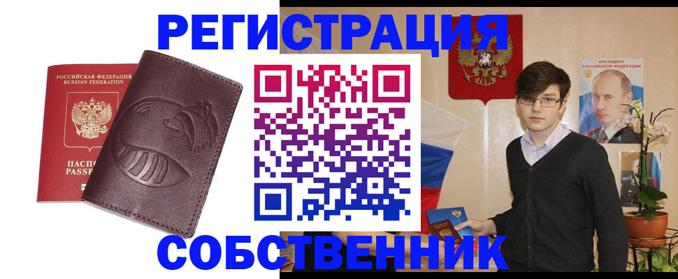 прописка для военкомата в Свердловской области